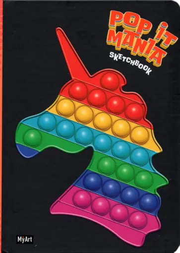 Скетчбук. Popit Mania обложка книги