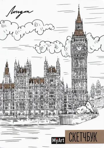 Скетчбук. Лондон обложка книги