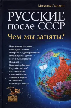 Русская имперская мысль