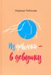 Миниатюра 1