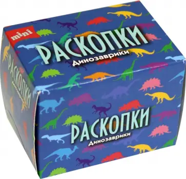 Мини набор для проведения раскопок "Дино" (DIG-40) обложка книги