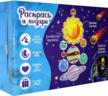 Набор для творчества "Солнечная система" (DR-1010) обложка книги