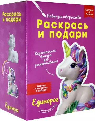 Набор для творчества "Единорог" (IG-1023) обложка книги