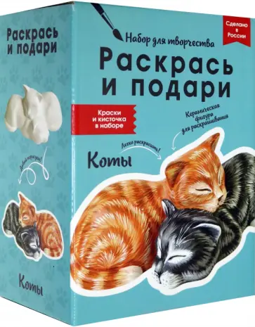 Набор для творчества "Котики" (IG-1027) обложка книги