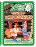 Миниатюра 1