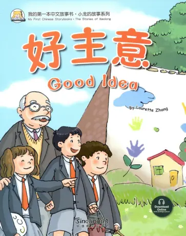 Laurette Zhang - Good Idea обложка книги