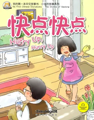 Laurette Zhang - Hurry up, Hurry up обложка книги