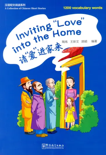 Inviting "Love" into the Home обложка книги