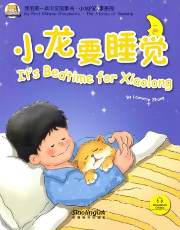 Laurette Zhang - It's Bedtime for Xiaolong обложка книги