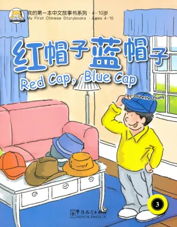 Laurette Zhang - Red Cap, Blue Cap обложка книги