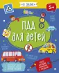 Я знаю
