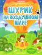 Логопедические сказки