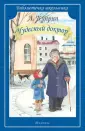Библиотечка школьника