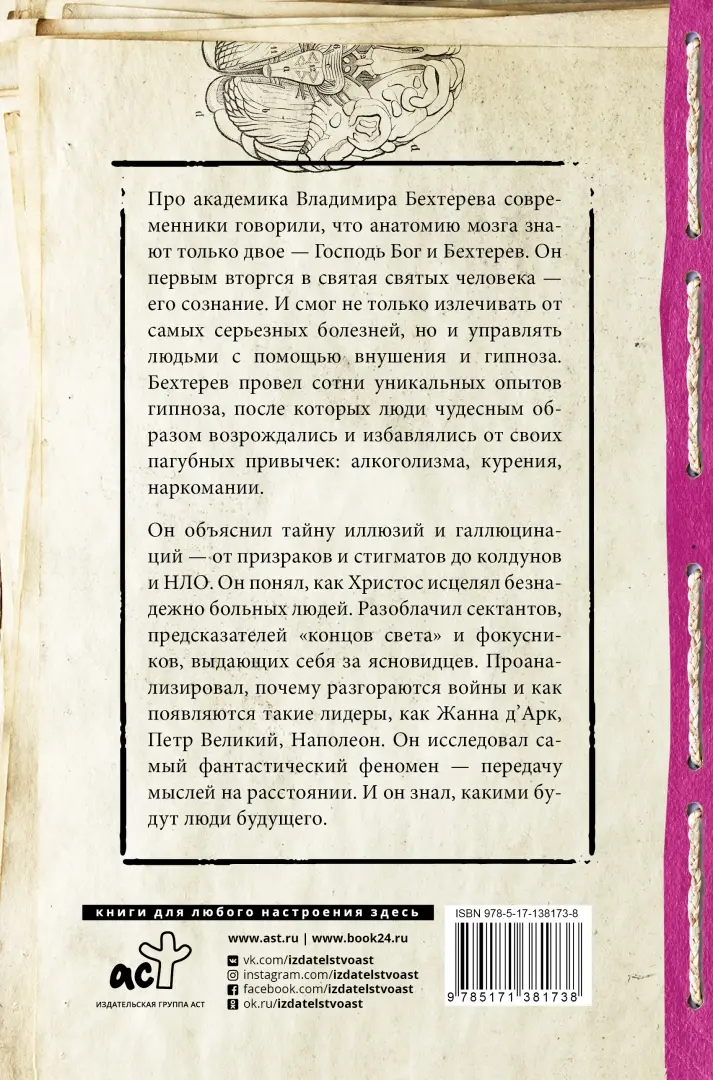 Медитации от гипнолога и психотерапевта Андрея Ракицкого