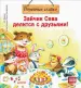 Миниатюра 1