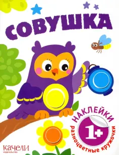 Разноцветные кружочки