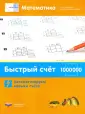Мате:плюс