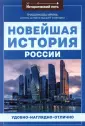 Исторический путь