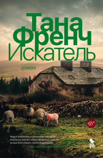Искатель Искатель