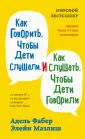 Мировые бестселлеры по воспитанию