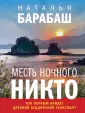 Географический детектив