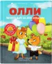 Миниатюра 1