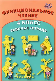 Начальная школа
