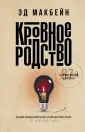 87-й полицейский участок
