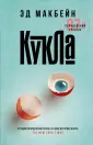 87-й полицейский участок
