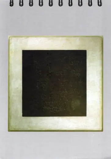 Скетчбук "Малевич. Черный квадрат", А5, 100 листов, на спирали (5274) обложка книги