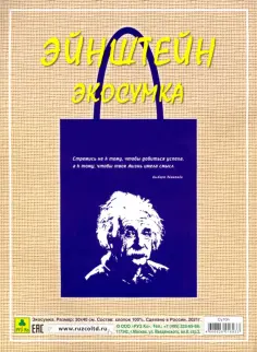 Сувенирная экосумка