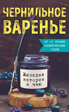 Быть Женщиной
