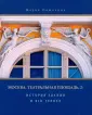 Прогресс-Традиция