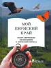Миниатюра 1