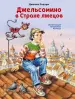 Миниатюра 1