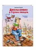 Миниатюра 2