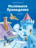 Миниатюра 1