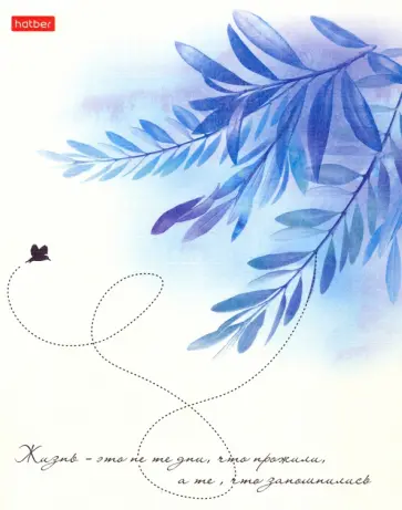 Тетрадь "Нежность", А5, 96 листов (96Т5лтВ1) обложка книги