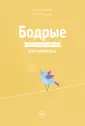 Детский психолог