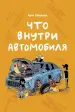Миниатюра 1