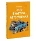 Миниатюра 2