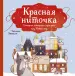 Миниатюра 1