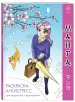 Миниатюра 2