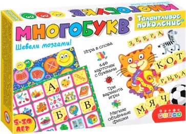 Игра Талантливое поколение. Многобукв (4032) Игра Талантливое поколение. Многобукв (4032) обложка книги