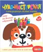 Карандашница