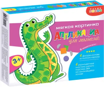 Мягкая картинка для малышей "Животные Африки" (4034) обложка книги