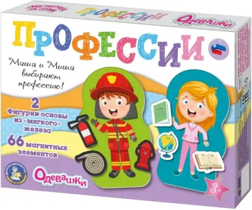 Игра магнитная "Одевашки. Профессии" (04112) обложка книги