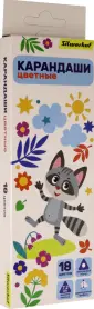 Цветные карандаши 18 цветов (15-20)