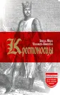 История для юных и не очень юных