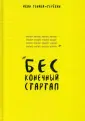 Организация бизнеса